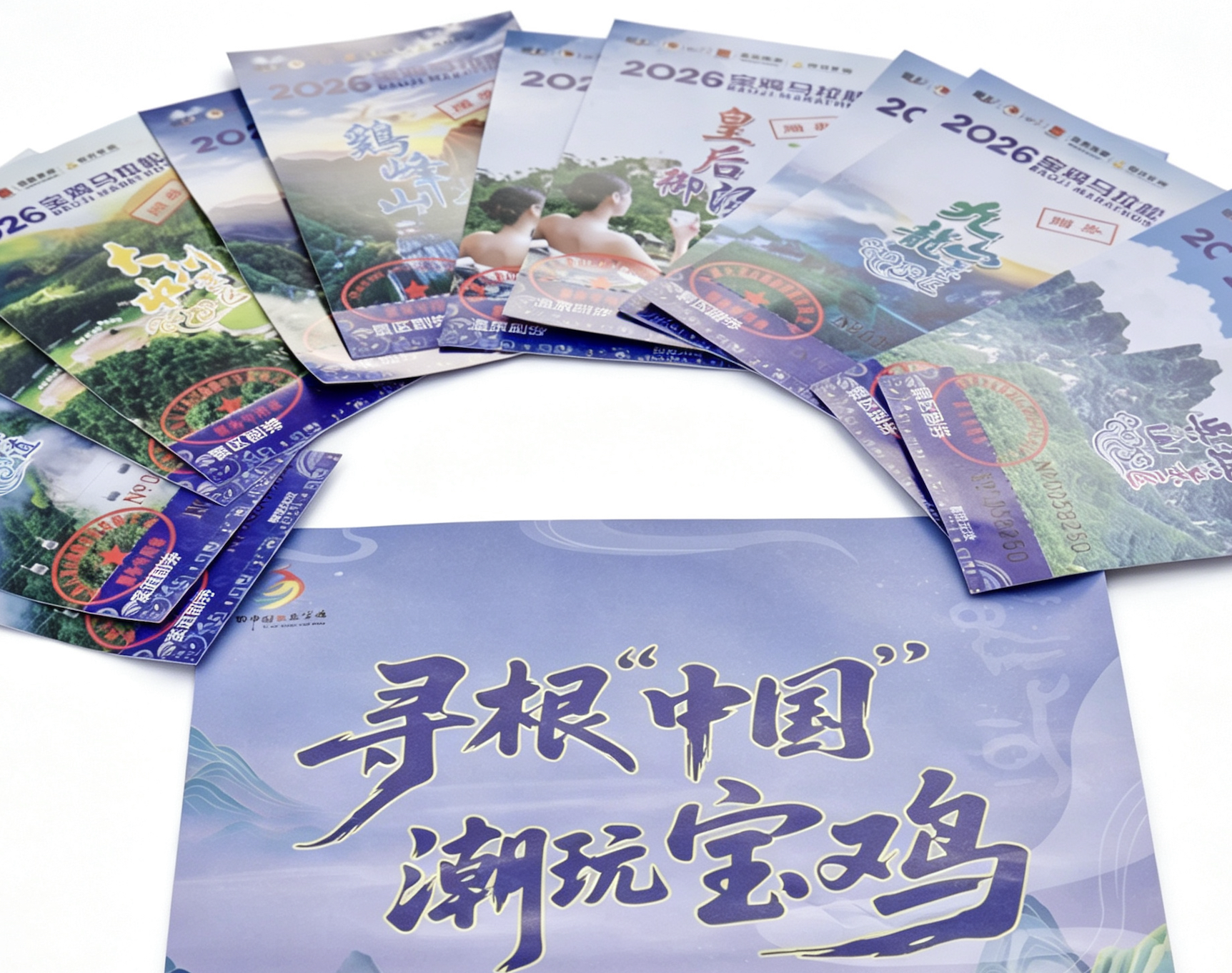 Free tickets to local tourist attractions offered to runners by the 2026 Baoji Marathon Organizing Committee in Baoji, Shaanxi, China, October 23, 2026. /CGTN