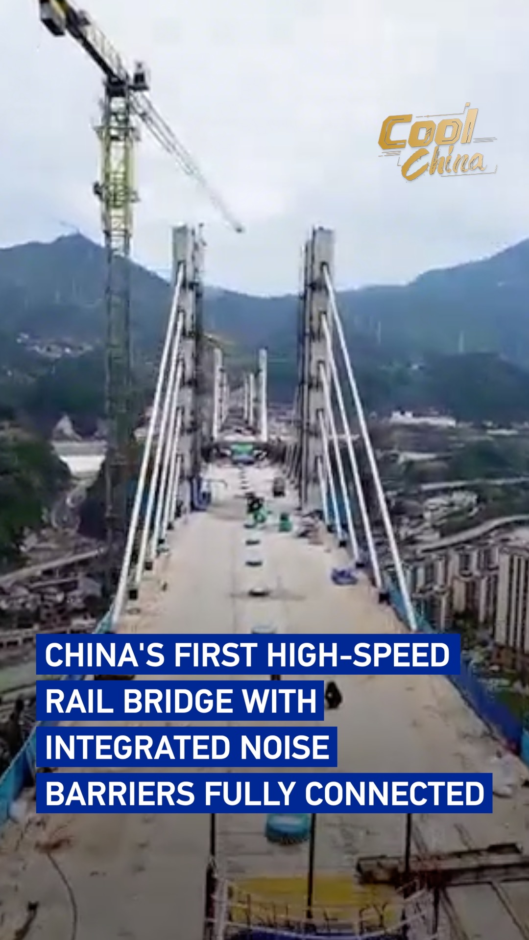 China's 1st rail bridge with integrated noise barriers fully connected