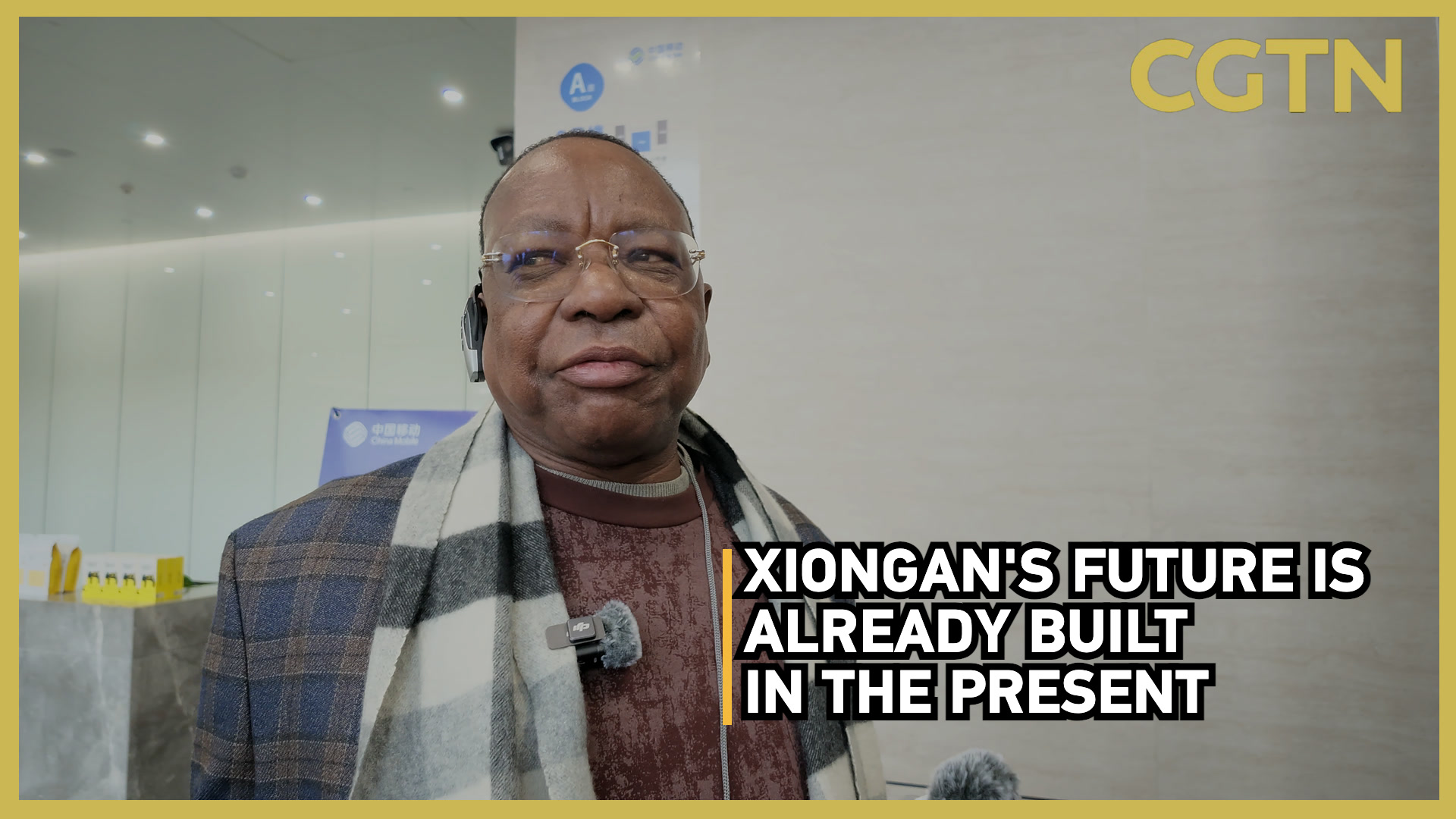 Former Senegalese FM: Xiongan's future is already built in the present