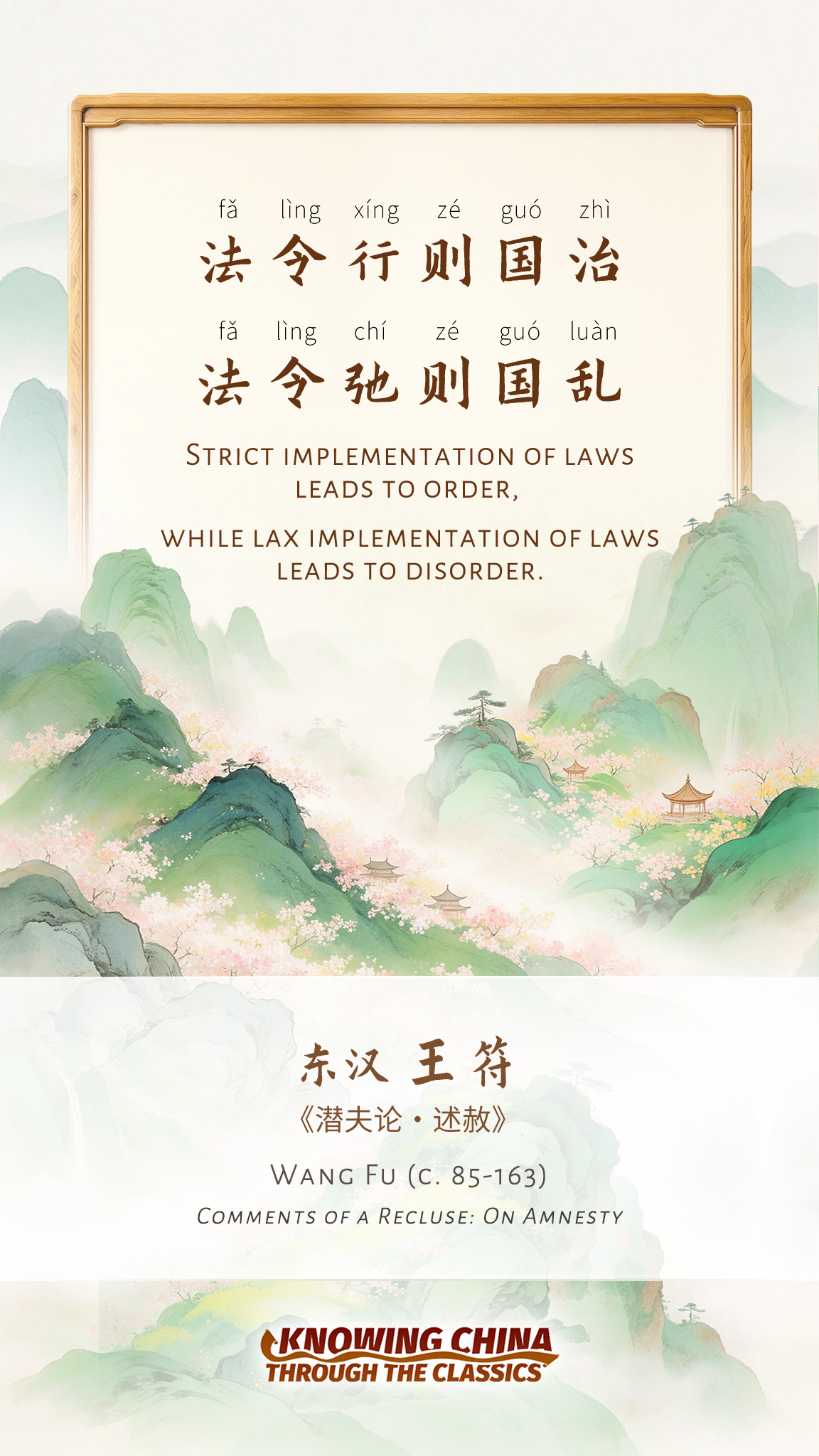 When Laws Are Enforced, the State Is Well Governed: Knowing China Through the Classics