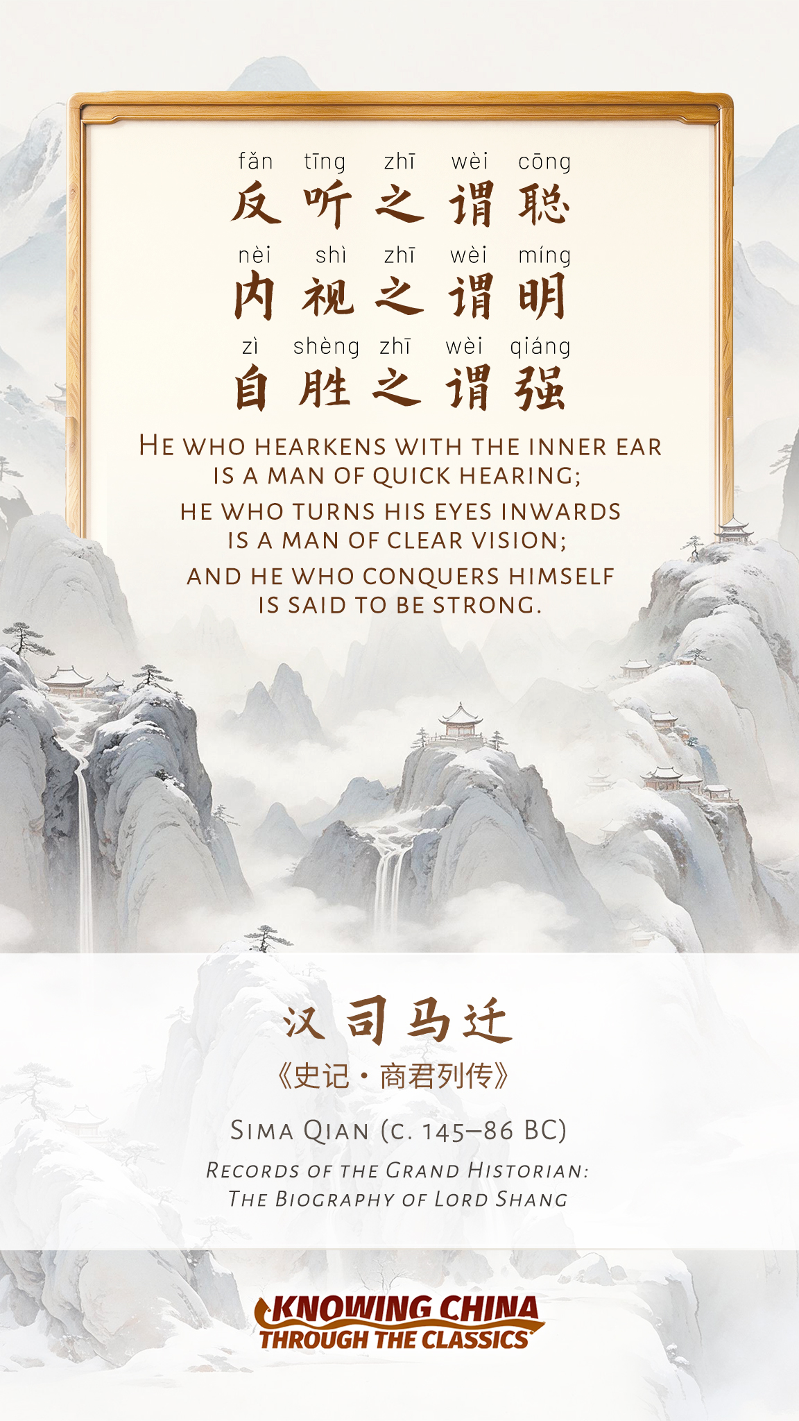 Embrace Criticism, Practice Self-Reflection: Knowing China Through the Classics
