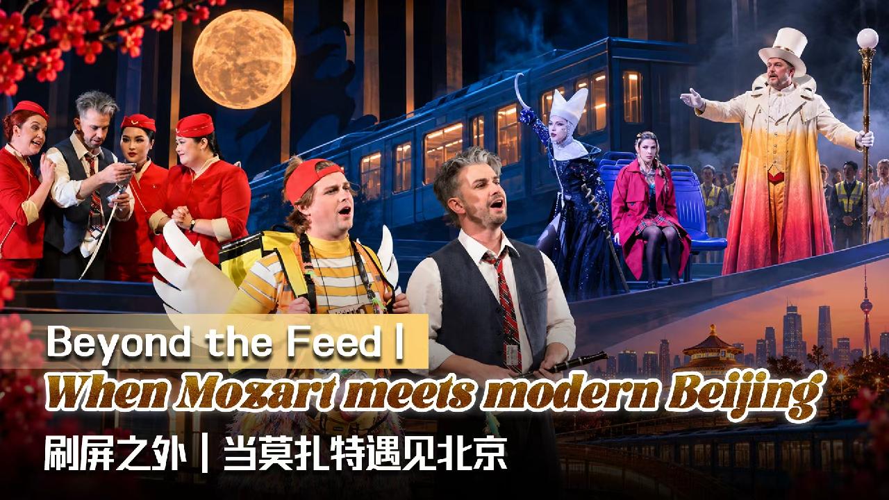 Beyond the Feed |When Mozart meets modern Beijing