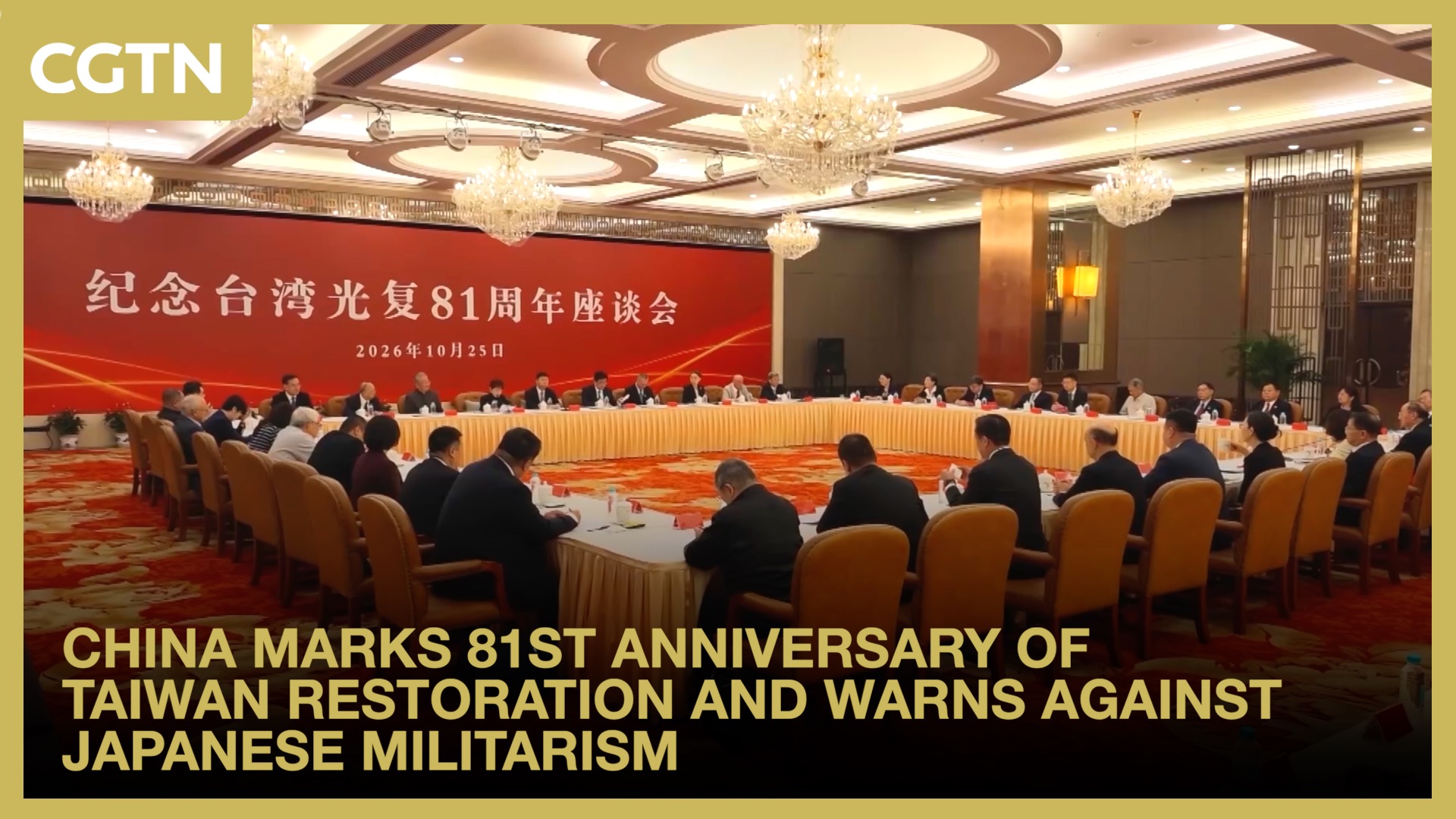China marks 81st anniversary of Taiwan restoration and warns against Japanese militarism