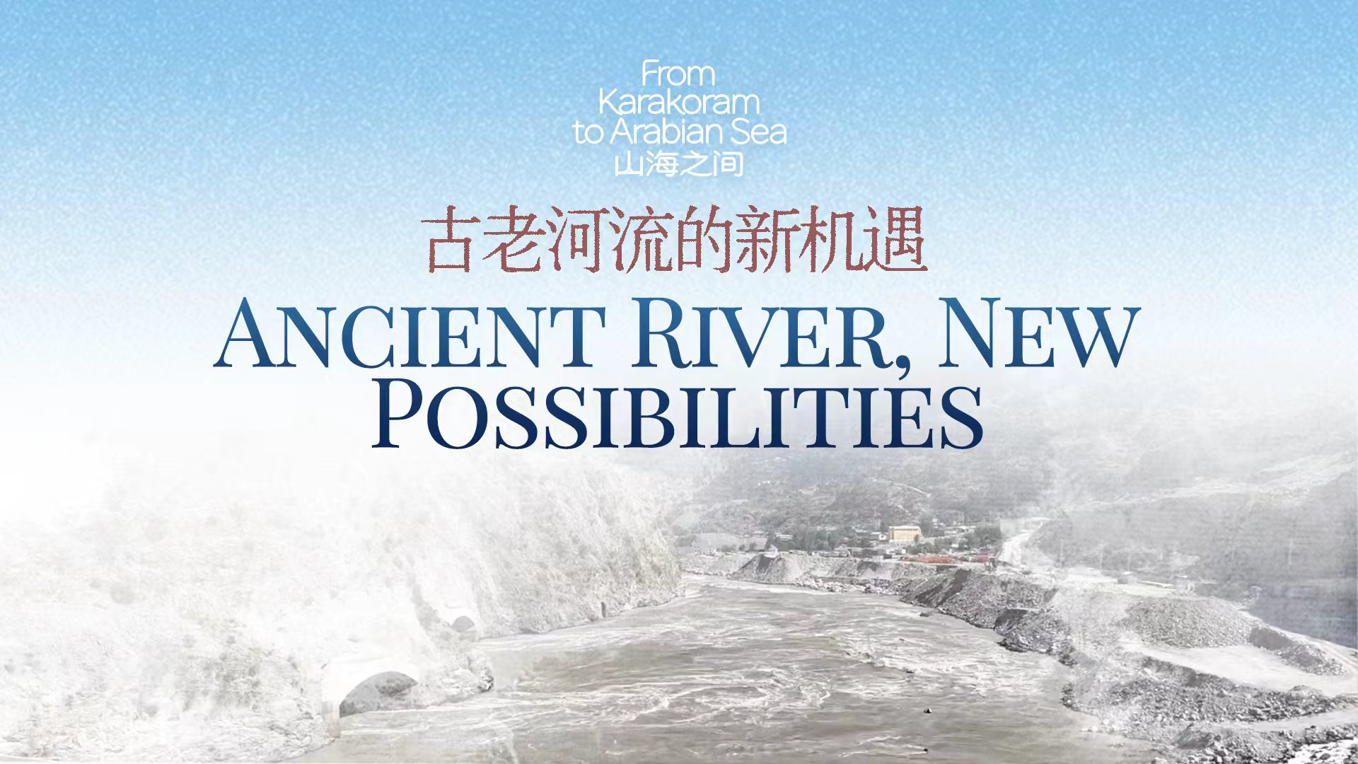 From Karakoram to Arabian Sea, Ep. 2: Ancient River, New Possibilities
