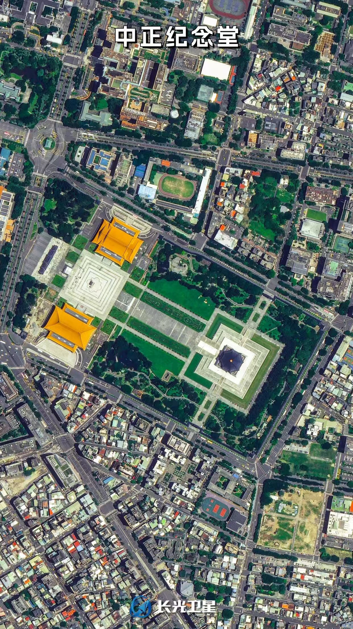 A satellite image of the Chiang Kai-shek Memorial Hall in Taiwan, China, captured by Jilin-1. /Chang Guang Satellite Technology