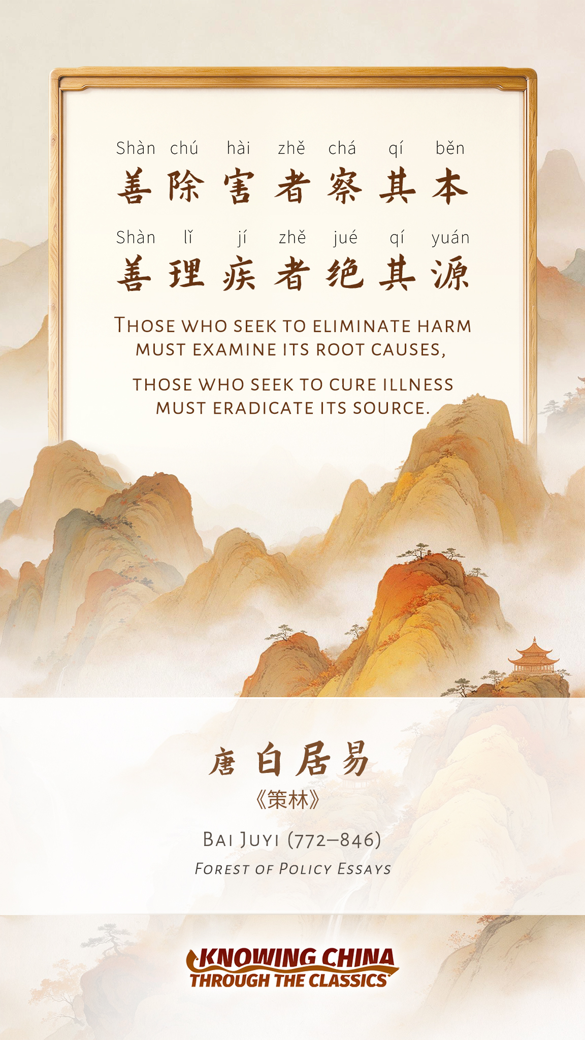 Those Who Seek to Cure Illness Must Eradicate Its Source: Knowing China Through the Classics