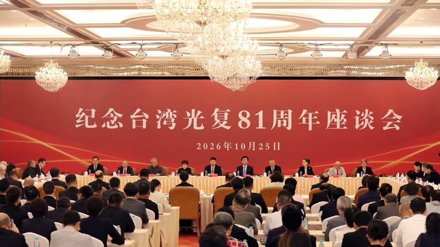 China marks anniversary of Taiwan's recovery