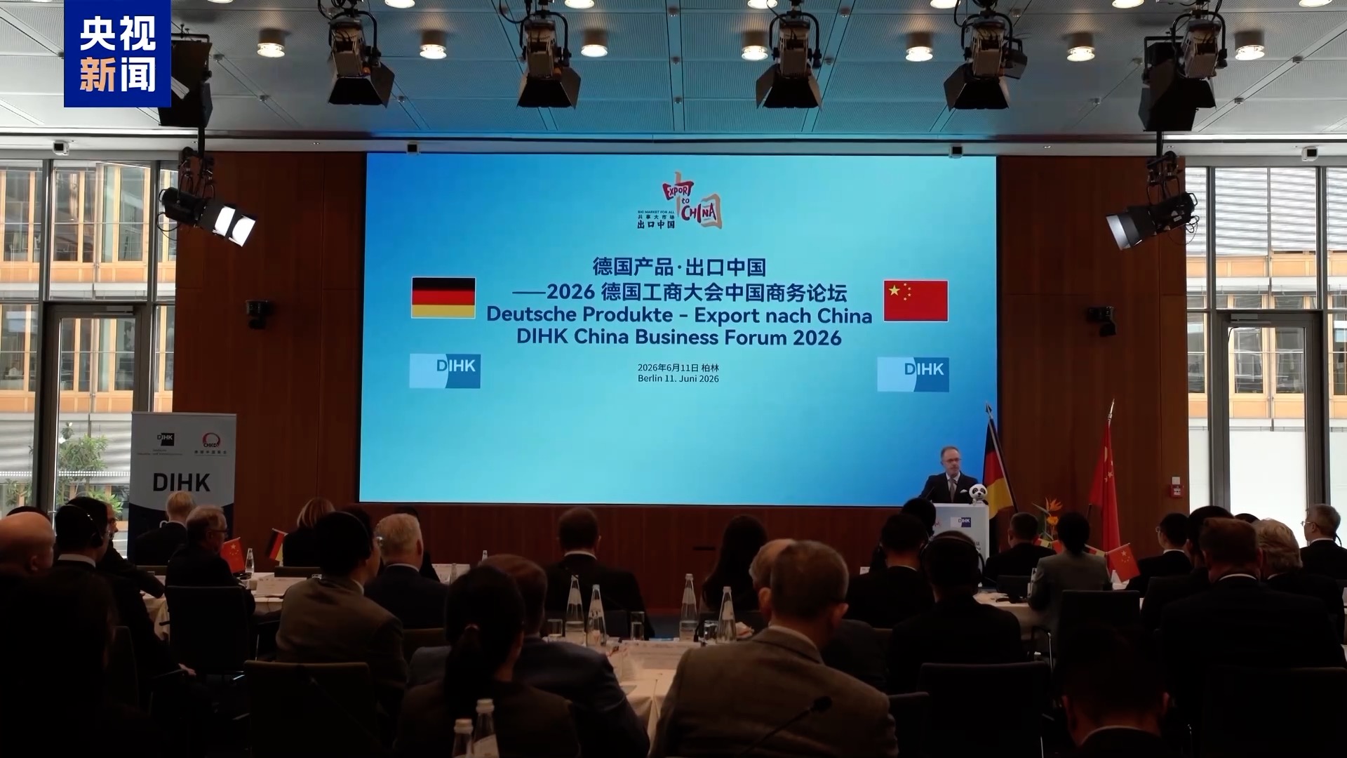 A forum event held in Berlin, Germany, as part of China's 