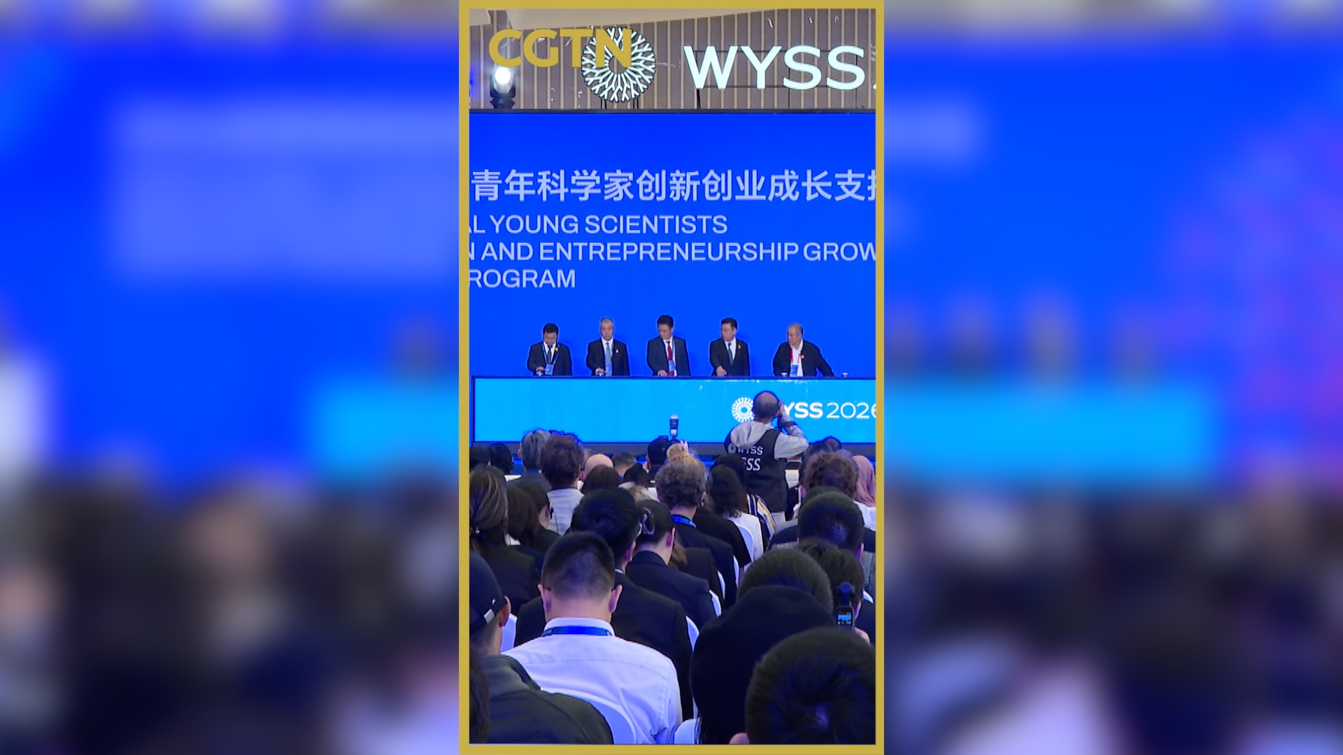 Wenzhou summit puts young scientists at the center of  innovation