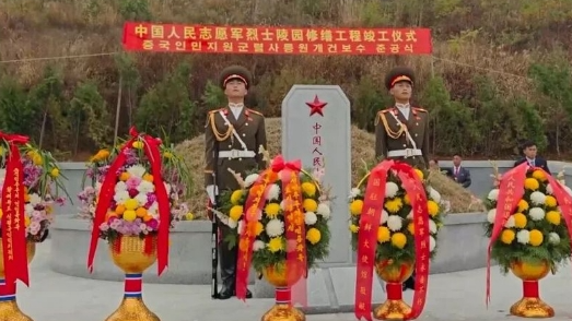 Completion ceremony held for renovated CPV martyrs' cemetery in DPRK