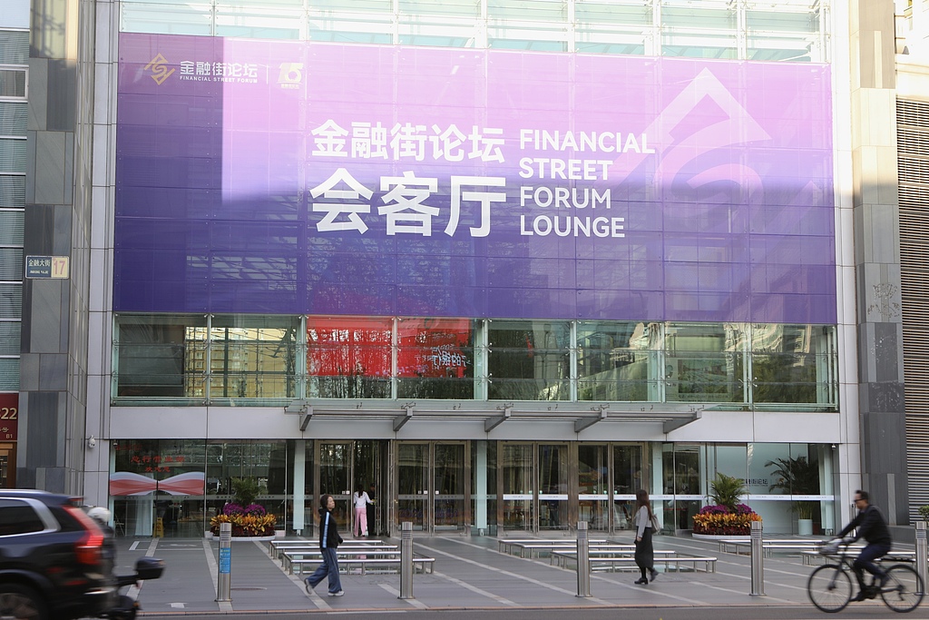 The 2026 Financial Street Forum Annual Conference was held in Beijing from Oct 19 to 22. /VCG