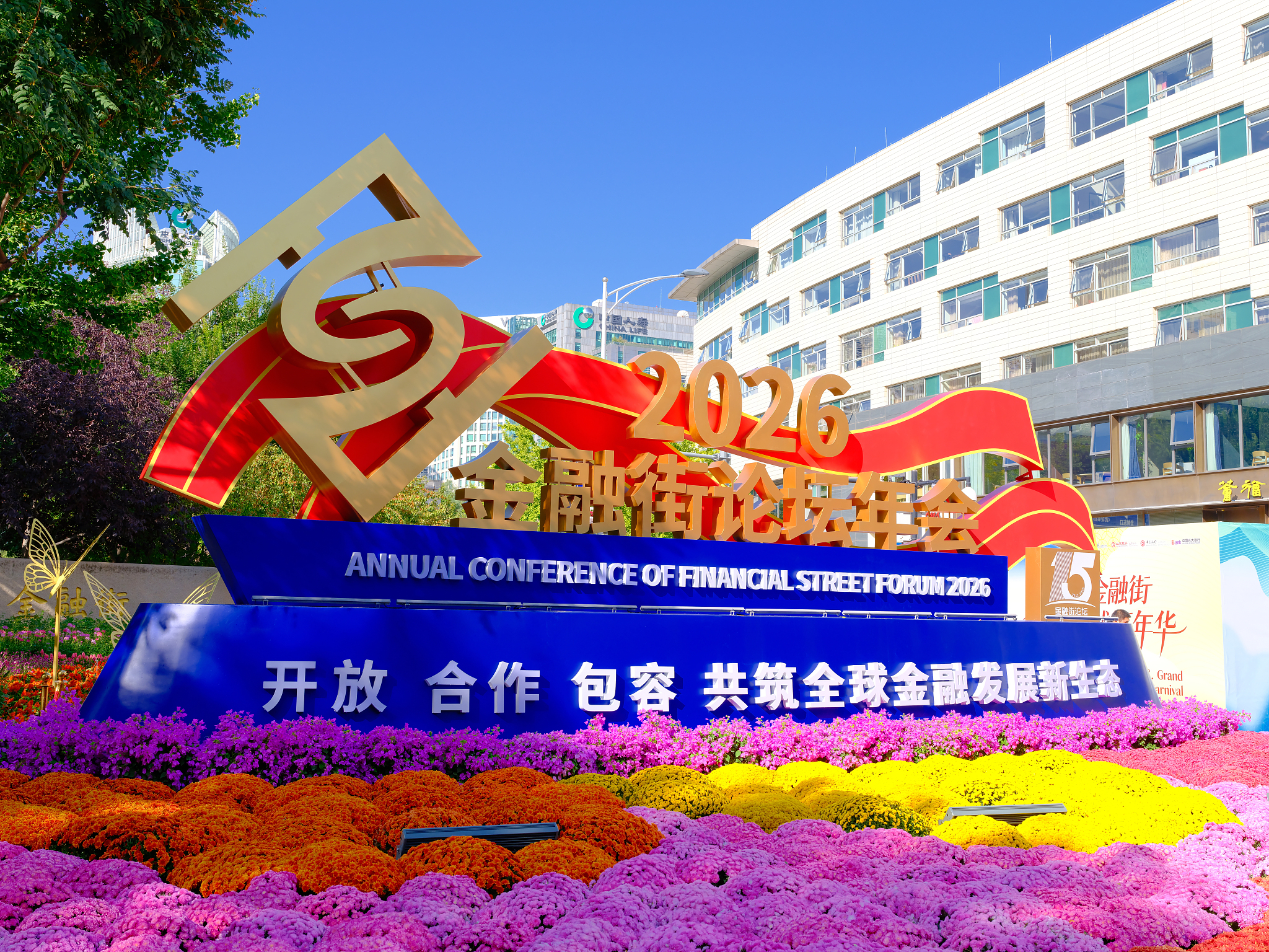 A landscape flower arrangement for the annual conference of the Financial Street Forum 2026 in Beijing, China, October 19, 2026. /VCG