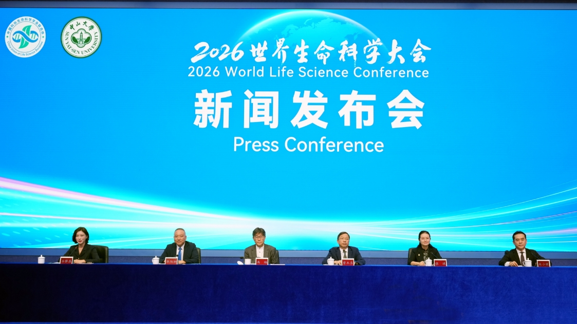 The press conference of the 2026 World Life Science Conference is held in Guangzhou City, south China's Guangdong Province, October 28, 2026. /Courtesy of Wang Yan