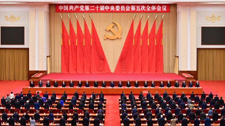 中共二十届五中全会闭幕并发布公报