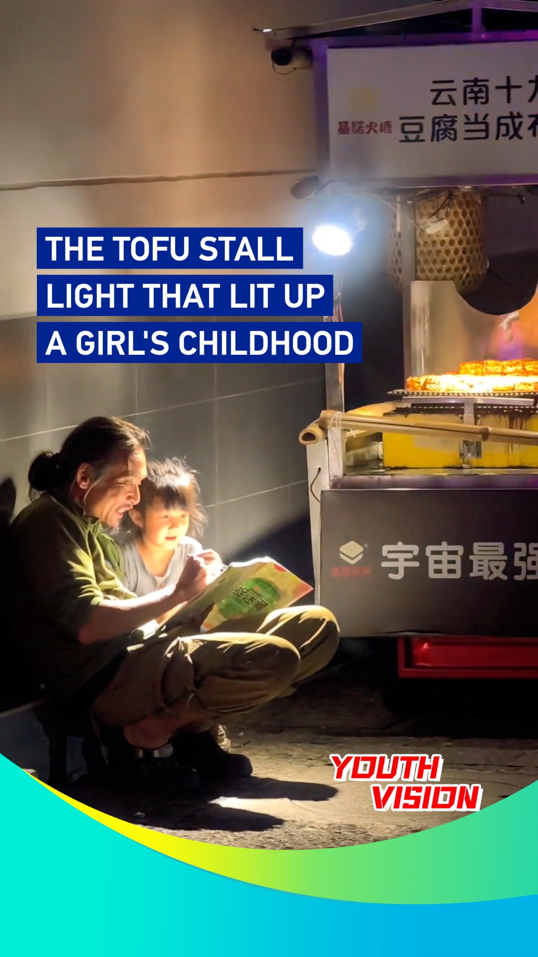 The tofu stall light that lit up a girl's childhood