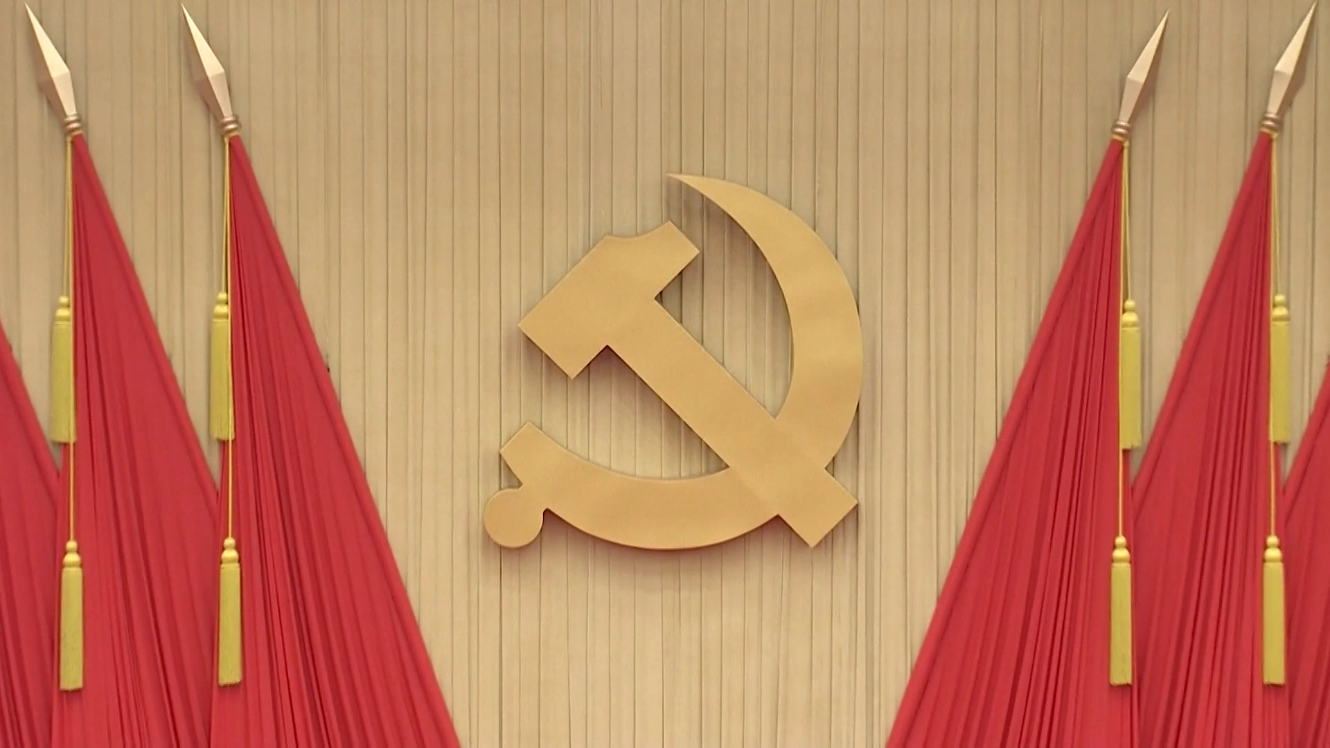 CPC Central Committee holds press conference on plenary session