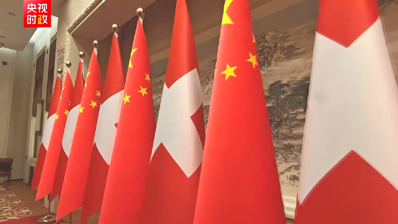 Chinese, Swiss presidents attend cooperation document signing ceremony - CGTN