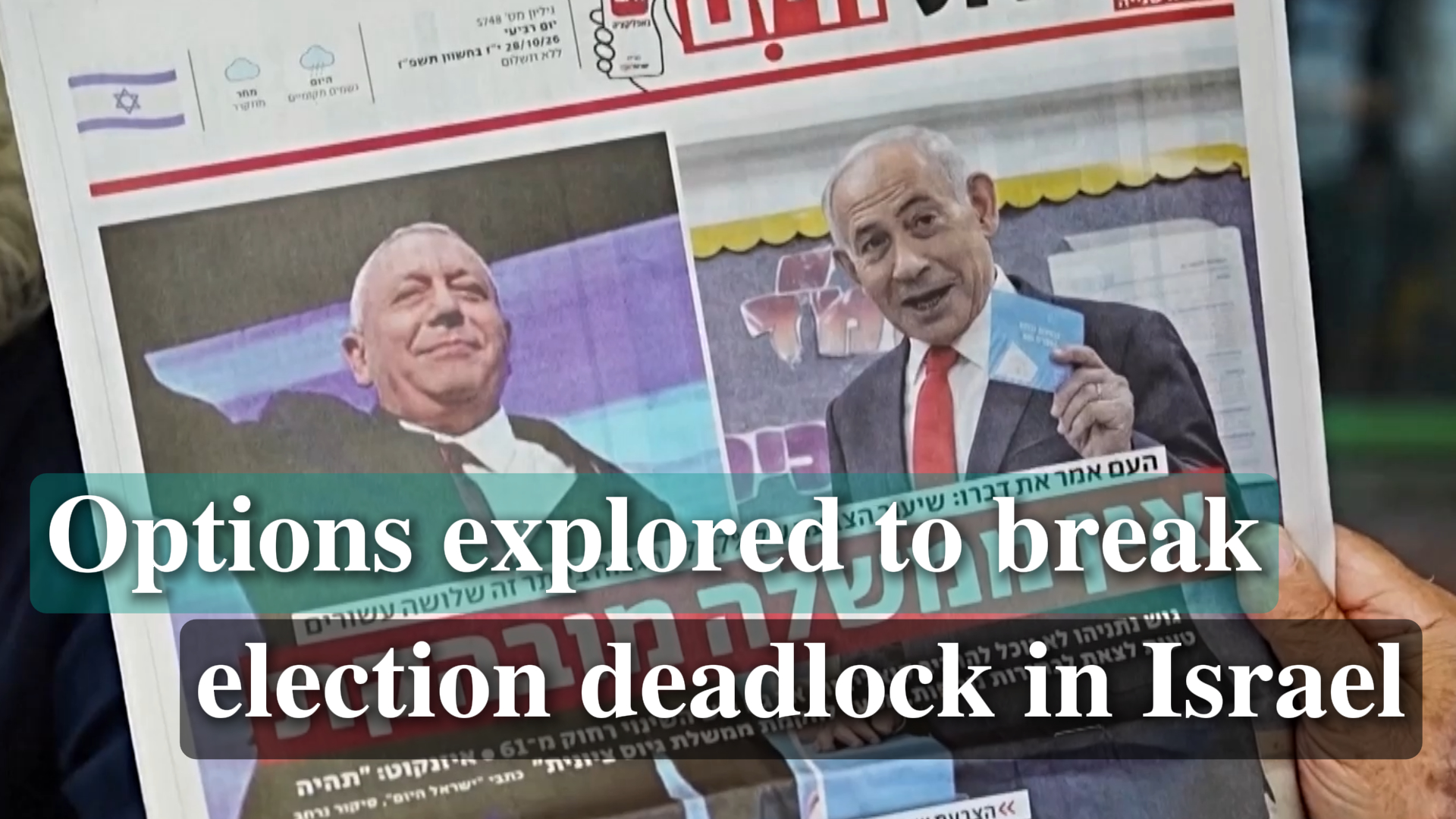 Options explored to break election deadlock in Israel