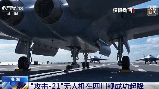 Animation shows the drone GJ-21 takes off from the Sichuan, China's first Type 076 amphibious assault ship. /CMG