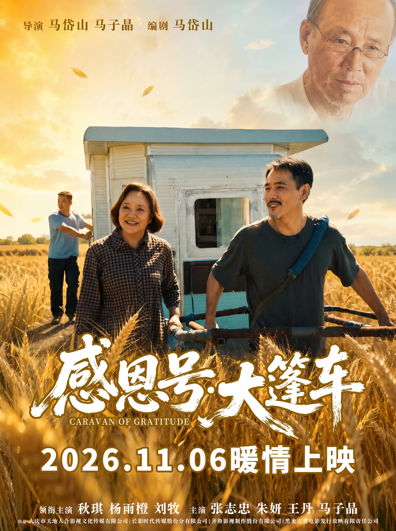 A poster for 