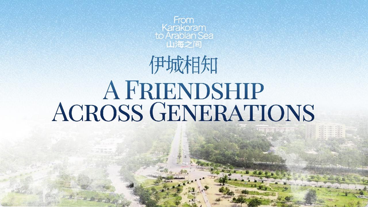 From Karakoram to Arabian Sea, Ep. 3: A Friendship Across Generations - CGTN