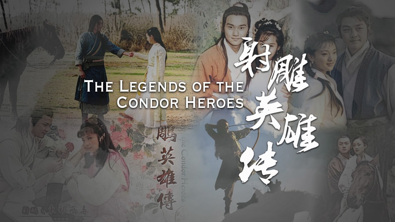 Return of the Condor Heroes: Volume #7 - 金庸 Jin Yong (Louis Cha
