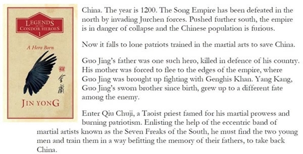 Return of the Condor Heroes: Volume #7 - 金庸 Jin Yong (Louis Cha