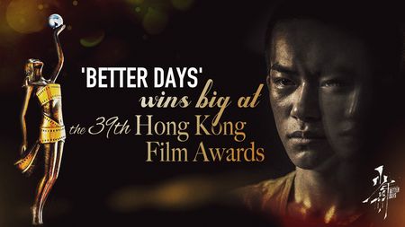 BETTER DAYS Official Trailer  Oscar Nominee: Best International Feature  Film (Hong Kong) 