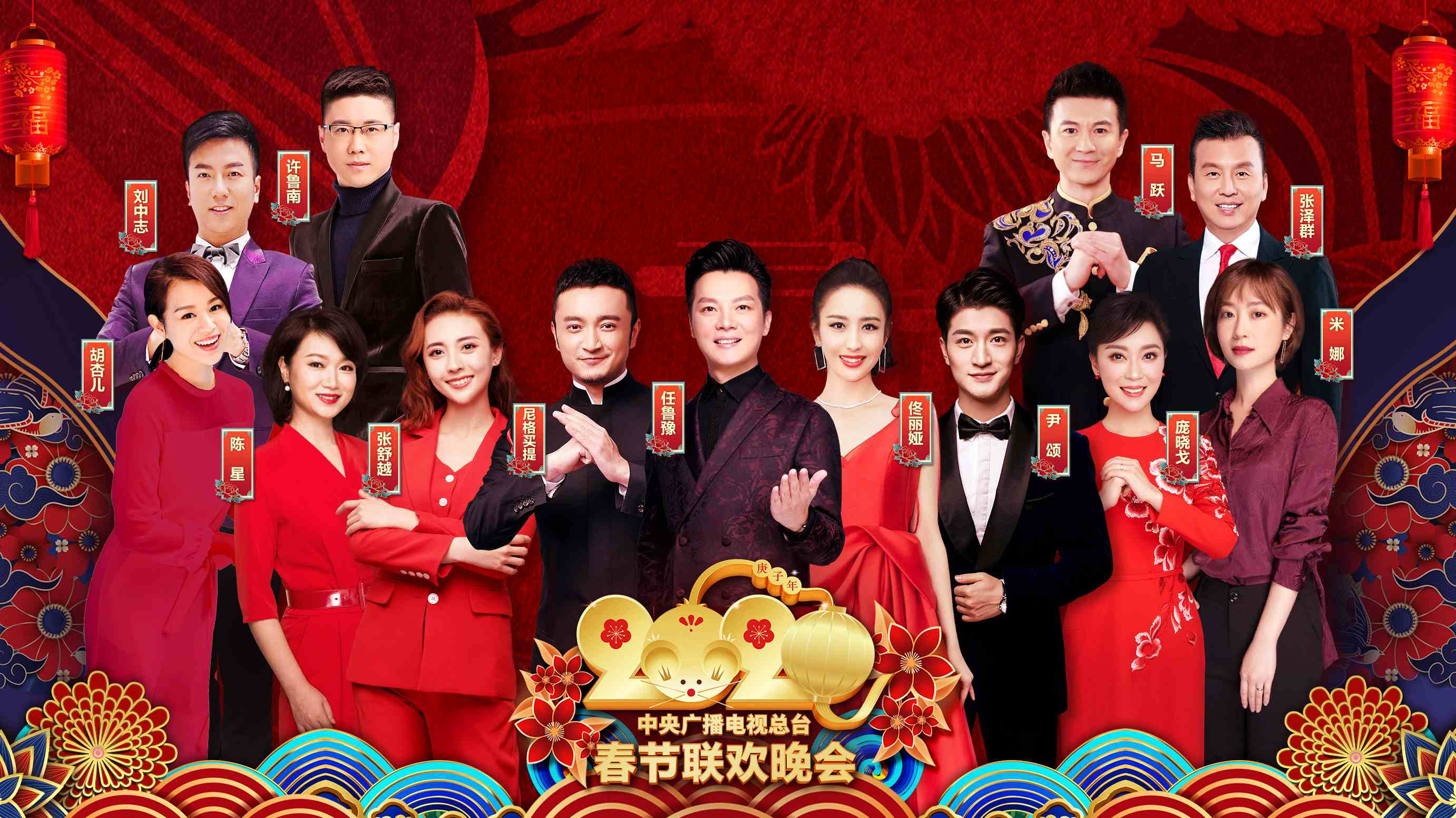 Chinese New Year 2022 Spring Festival Gala Latest News Update