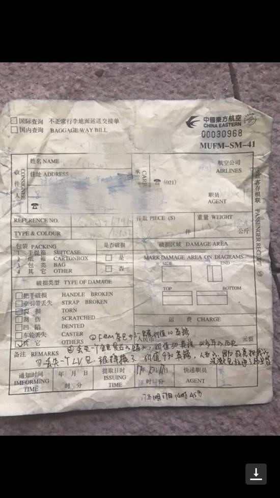 air china baggage damage compensation