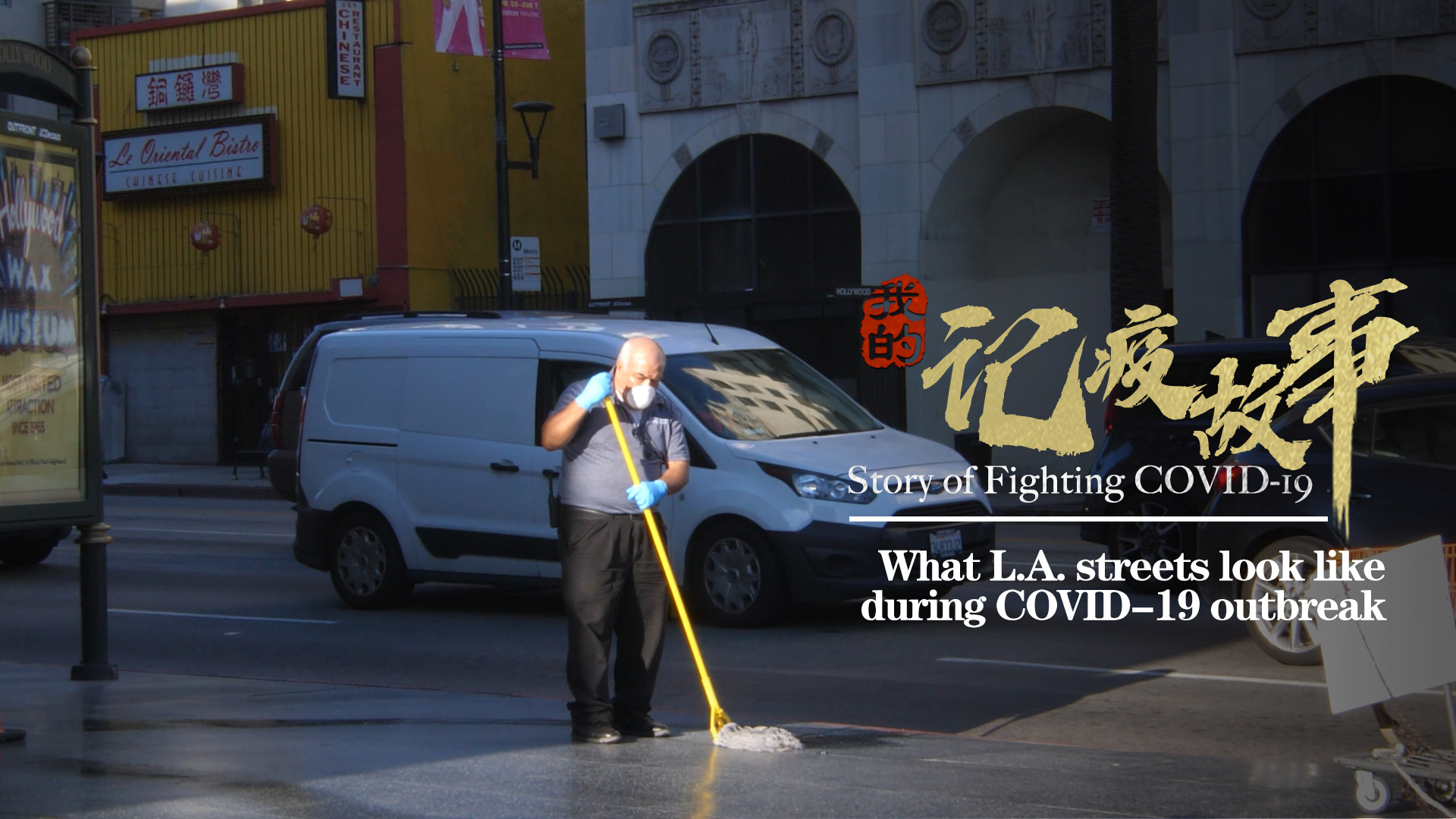 What L.A. streets look like during COVID-19 outbreak