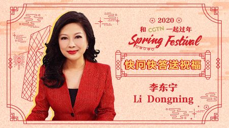 A quick quiz with CGTN's Li Dongning - CGTN