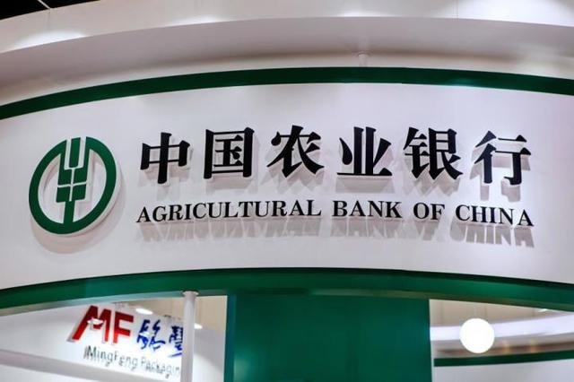 Ngân hàng Nông nghiệp Trung Quốc