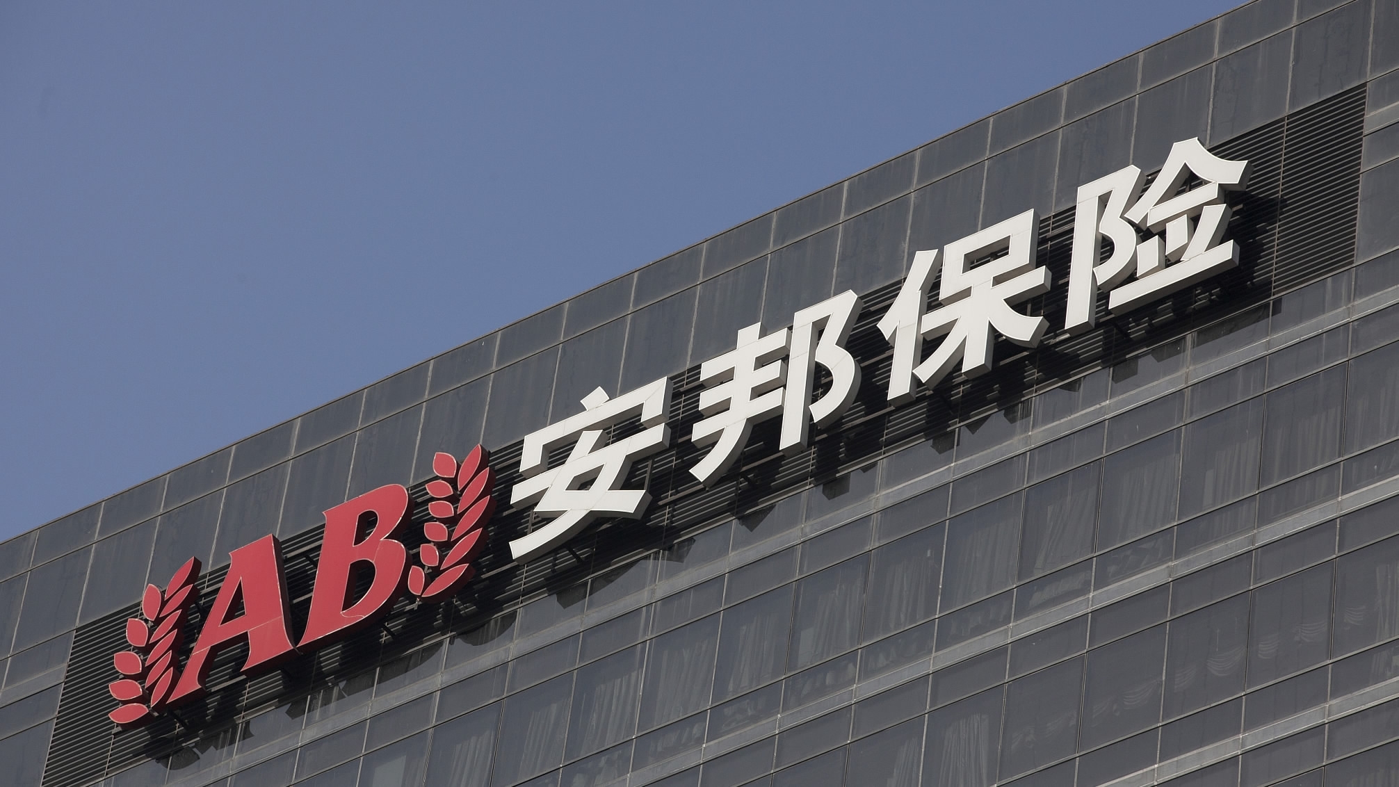 China's insurance regulator to take control of Anbang Insurance for one ...