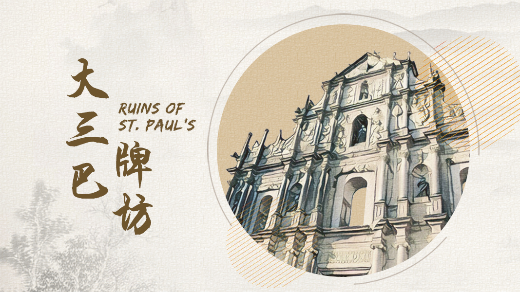 Landmarks Of Macao Ruins Of St Paul S Cgtn