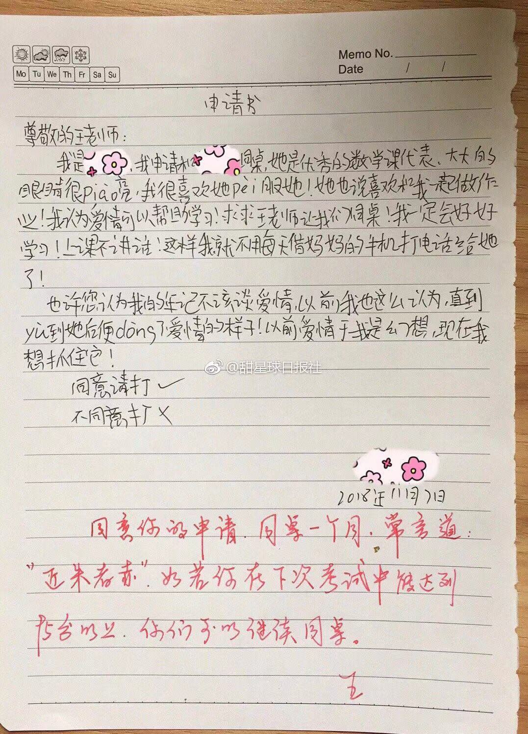 Chinese Schoolboy s Love Note Melts Millions Of Hearts CGTN
