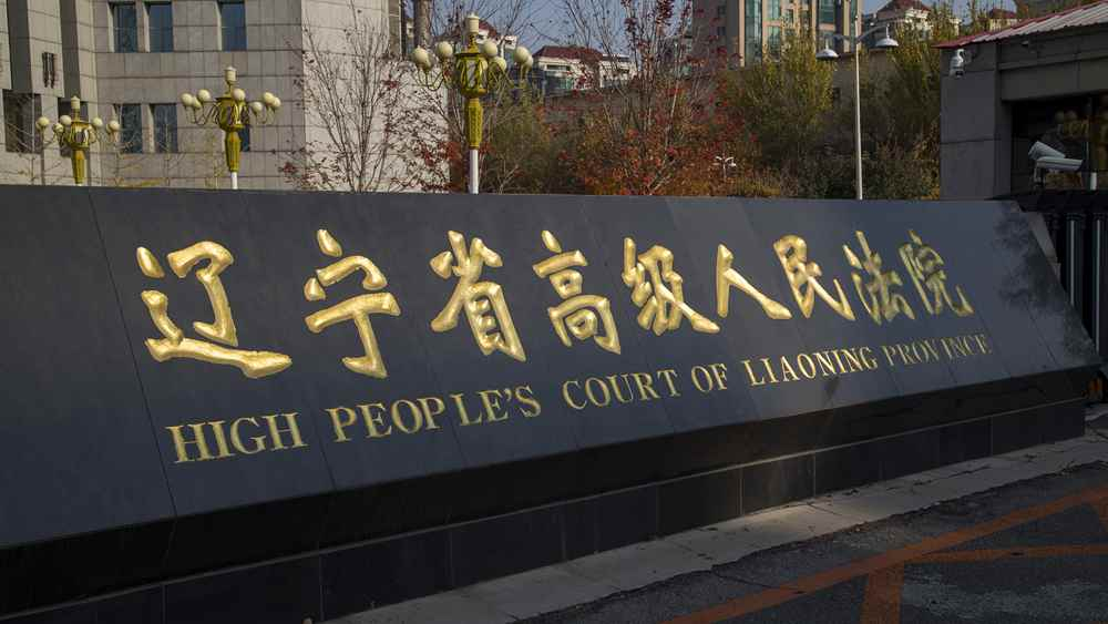 Canadian Defendant To Stand Trial For Drugs Smuggling In China Cgtn