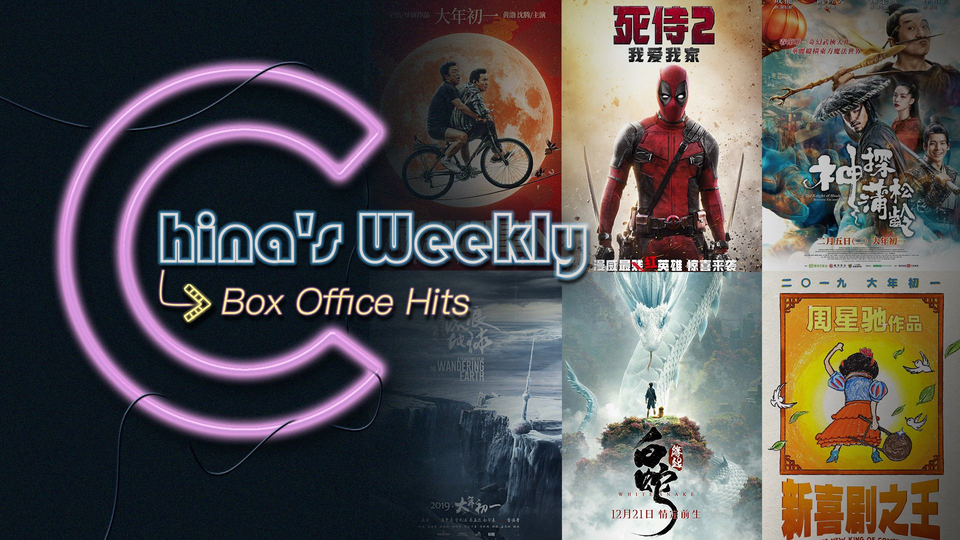 Chinese Box Office Deadpool 2 Leads But Not So Good As