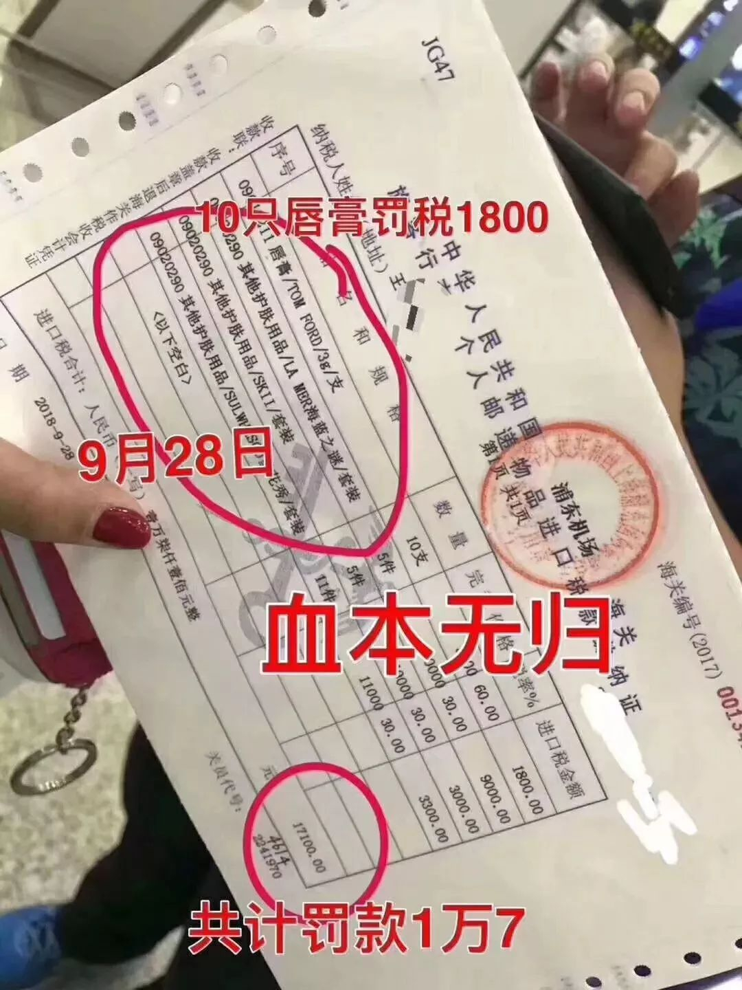 Falsely Authentic: Daigou Sellers Offering Counterfeits - Corsearch