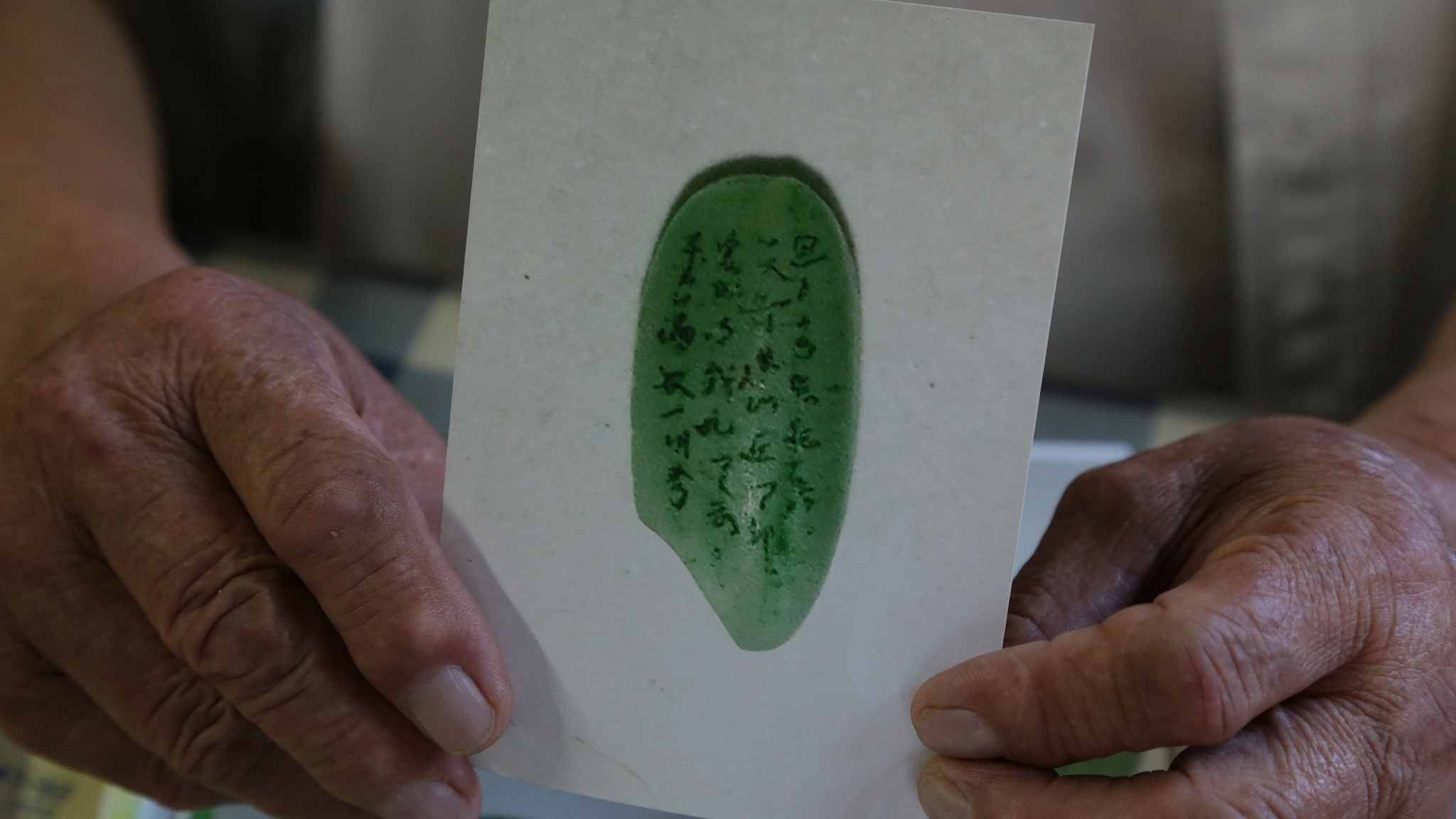 Chinese calligraphy on rice CGTN