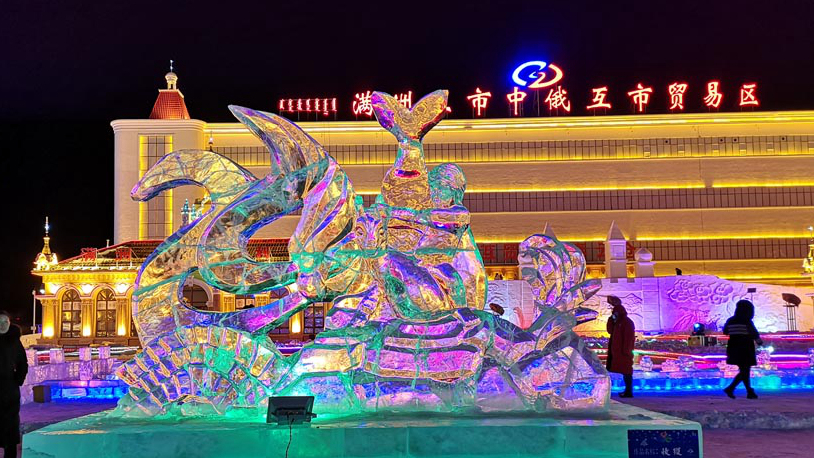 China-Russia-Mongolia International Ice and Snow Festival underway in  Manzhouli, N China - CGTN