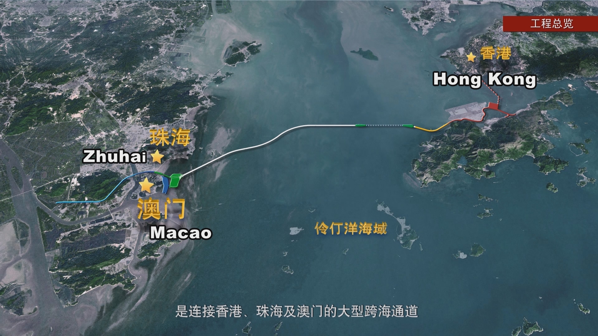Hong Kong Zhuhai Macau Bridge Tunnel Underwater