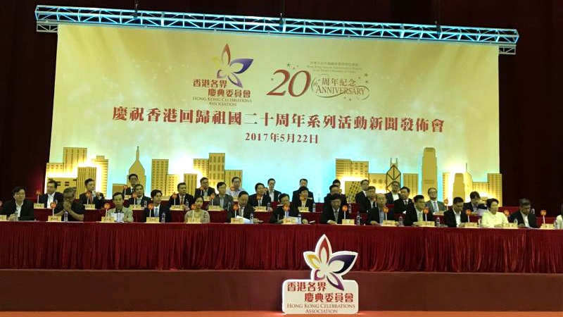 Over 500 activities to be held to commemorate 20th anniversary of Hong ...