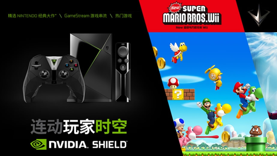 nvidia shield tv gamecube