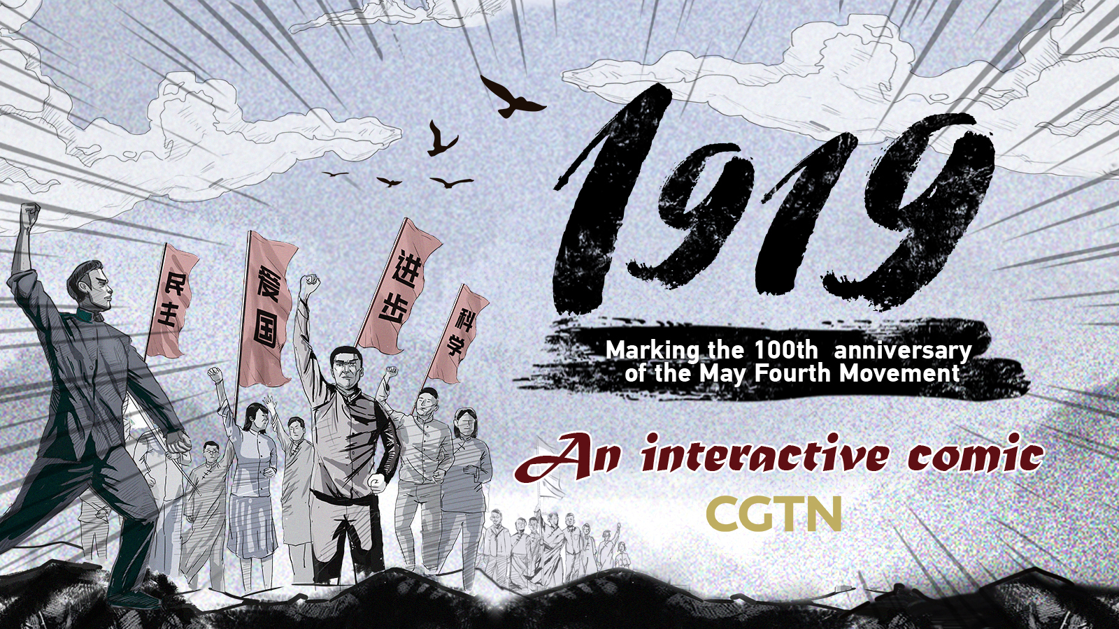 The Story of May Fourth