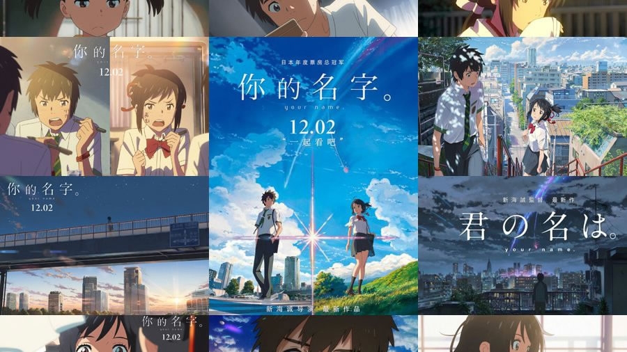 Your Name to get American remake – J J style - CGTN