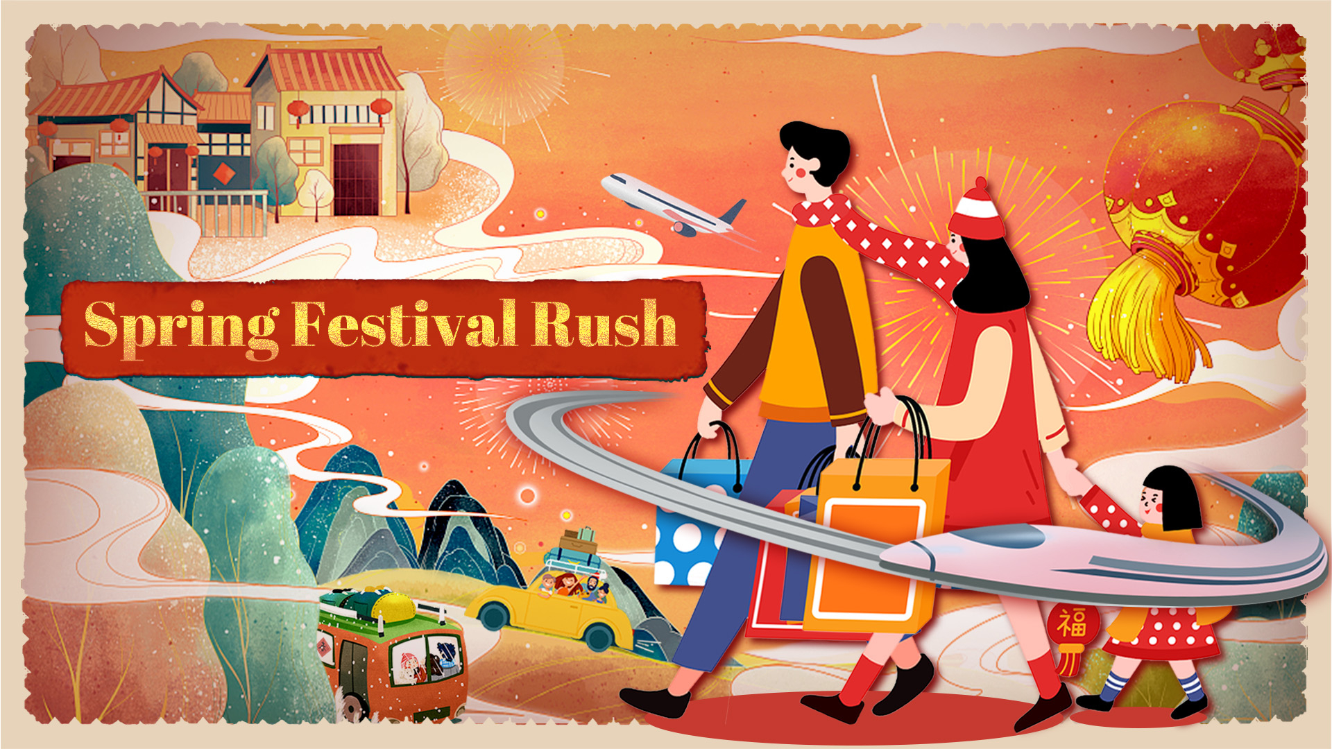 Spring Festival Rush