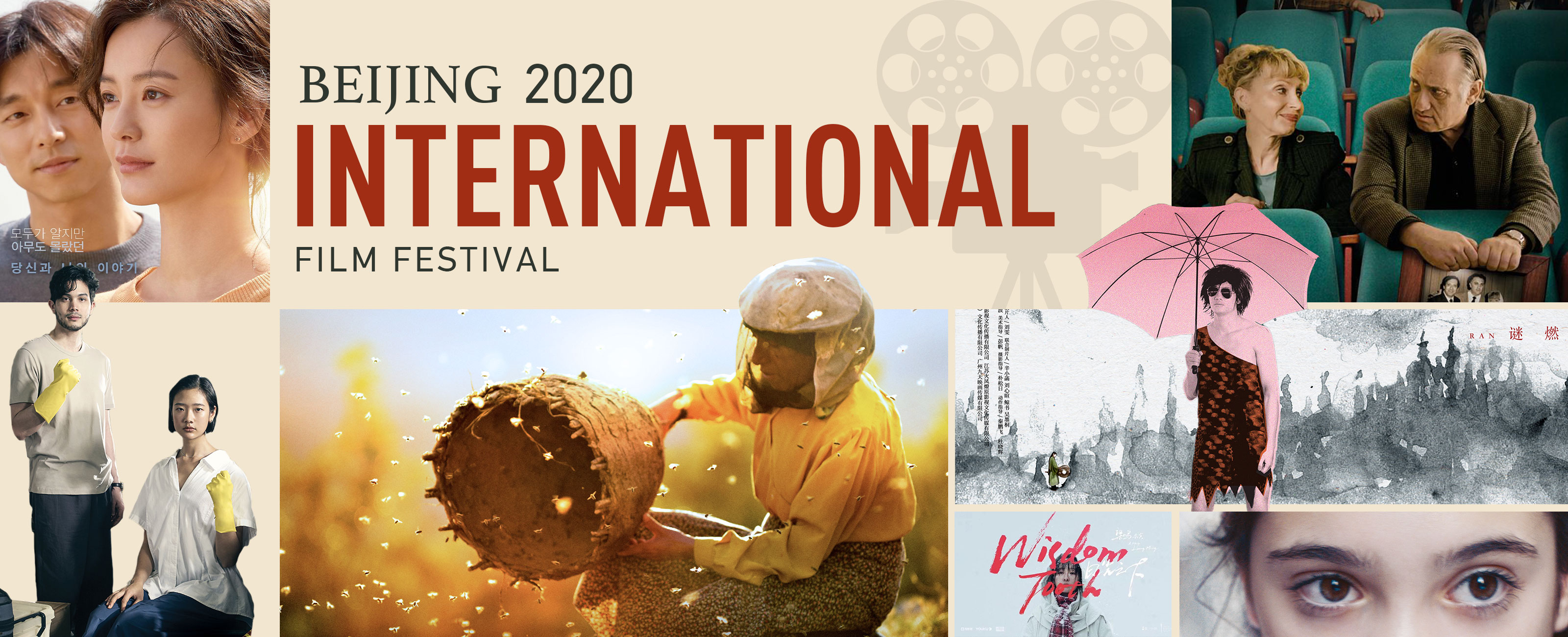Beijing 2020 International Film Festival
