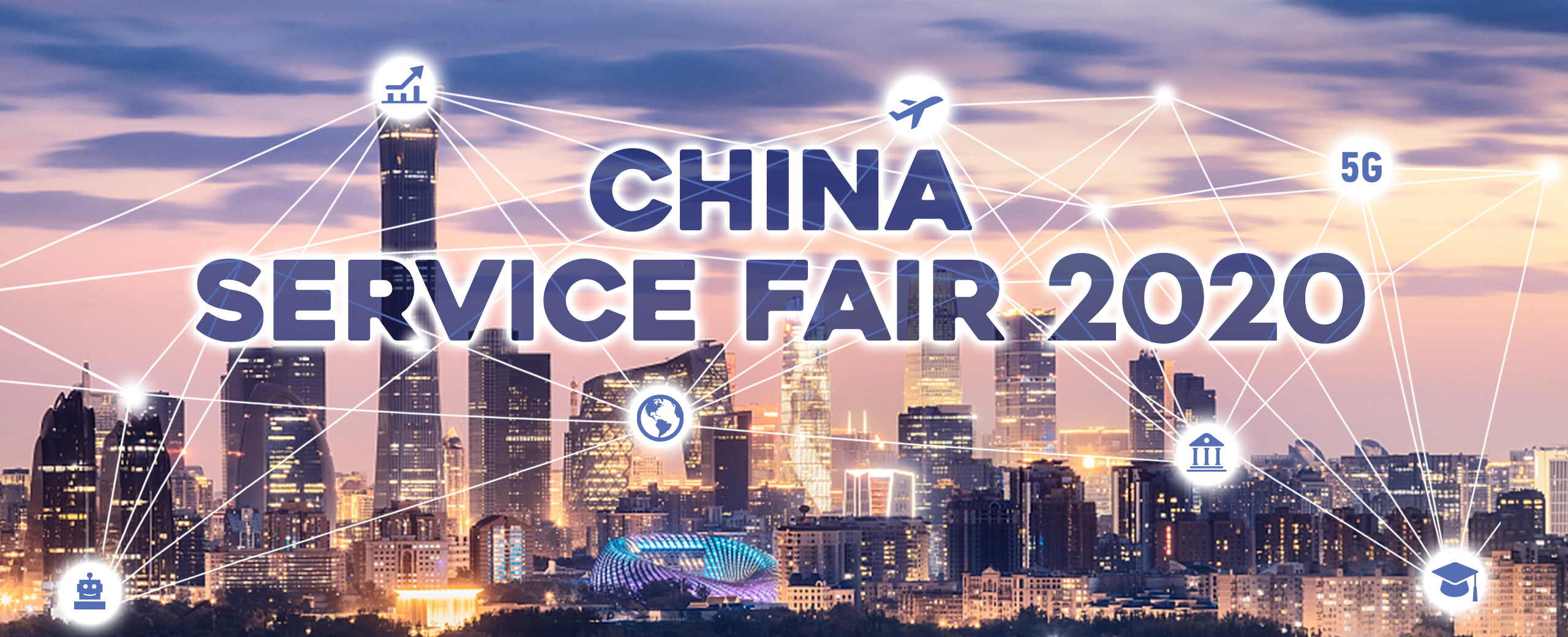 China Service  Fair 2020
