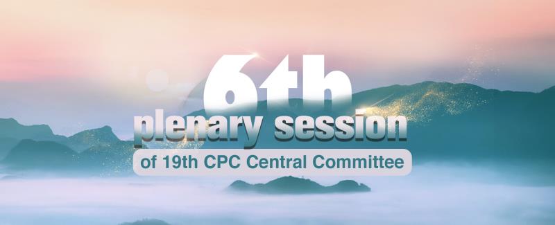 6th plenary session of 19th CPC Central Committee